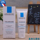 现货法国代购 La-roche Posay理肤泉特安舒护滋养面霜40ml 清爽型