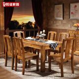 和谐家园香樟木餐桌实木餐桌椅组合中式仿古长方形饭桌