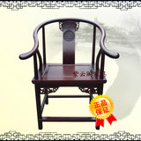 仿古家具太师椅 餐椅 实木椅 榆木 中式官帽椅 厂家直销