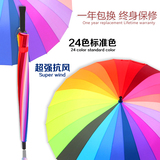 24骨超大伞长柄彩虹伞遇水开花直杆伞双人彩色自动打开折叠晴雨伞