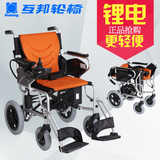 互邦锂电池电动轮椅轻便老年人残疾人折叠电动轮椅代步车小型车