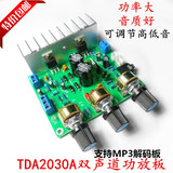 TDA2030A全新版 2.0成品板 双声道功放板 30W+30W 带旋钮成品板