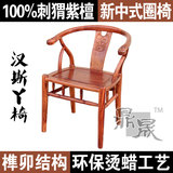 非洲黄花梨木新中式圈椅 刺猬紫檀汉斯魏格纳北欧Y椅实木休闲餐椅