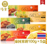 泰国特产进口炒米饼锅巴(5种口味)马卡兰休闲零食大礼包100g*24盒