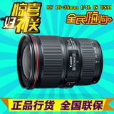 佳能 EF 16-35mm f/4L IS USM 镜头 16-35 F4 L 广角 红圈 单反