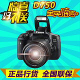 国行联保 Canon/佳能 750d 套机 18-55STM 单反数码相机 原装正品