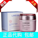 韩国代购加强升级版 兰芝Laneige 酸奶草莓面膜80ml 美白抗氧化