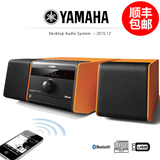 Yamaha/雅马哈 MCR-B020CD蓝牙桌面HIFI迷你组合音响家用台式音箱