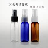 30ml旅行细雾小喷瓶化妆水喷雾瓶香水瓶分装瓶补水塑料喷壶