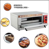 特价10台 商用烤箱 一层一盘烤箱温控烘焙电烤箱电烘炉披萨炉单层