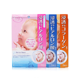 日本代购直邮 曼丹婴儿面膜 浸透型玻尿酸保湿补水美白紧致5片装