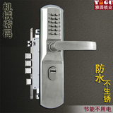 特价新款机械密码门锁不用电防水门锁防盗门入户门室外门密码门锁