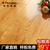 品圣强化复合地板 12mm封蜡防水耐磨家用卧室地暖环保特价木地板