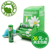 herbacin贺本清德国小甘菊敏感修护润唇膏保湿滋润