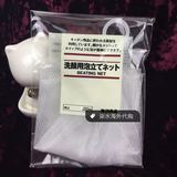 日本原装代购 MUJI/无印良品 洁面用起泡网 搭配洗面奶洁面皂 1枚