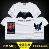 蝙蝠侠大战超人短袖T恤夏季新款3DMAX动漫男女情侣衫周边t恤