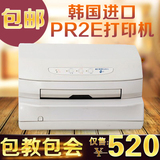 韩国南天PR2E 连打平推淘宝24针税控票据A4证书针式快递单打印机