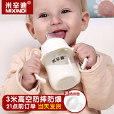 米辛迪 刚出生婴儿奶瓶玻璃防爆防摔防胀气宽口径新生儿用品宝宝