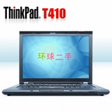 二手联想 IBM t410 ThinkPad  I5 i7 二手笔记本电脑 独显 14