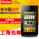 Haier/海尔 LC-102E家用小冰柜单冷藏冰吧电脑温控办公室红酒柜
