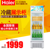 Haier/海尔SC-322(商流)商用展示柜 超市冷藏冰柜立式冷饮饮料柜