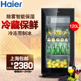 Haier/海尔 LC-120K冰吧红酒柜冷藏冷冻带制冰冷藏茶叶柜上海包邮