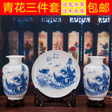 景德镇青花瓷陶瓷器三件套花瓶挂盘子仿古坐盘摆盘客厅装饰品摆件