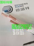 厂家直销阻燃电线ZR YJV/VV 3X25国标纯铜三相25平方铜芯电力电缆