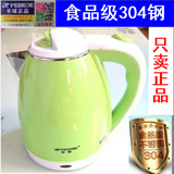 半球防烫电水壶304不锈钢食品级快速开水煲茶壶自动断电热水壶2