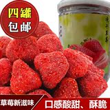 新货 台湾进口 航天员都在吃 冻干草莓脆 草莓冻干 整颗新鲜草莓