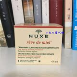 法国代购Nuxe欧树蜂蜜面霜/舒缓保湿日霜50ml蜂蜜日霜隔离霜乳