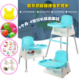 多功能婴儿餐椅BB吃饭座椅宝宝餐桌椅小孩儿童餐椅便携式塑料餐椅