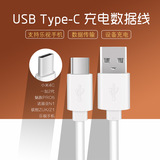 USB Type-c手机数据线乐视1S小米4c魅族Pro5充电器直充线转接头