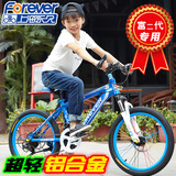 永久儿童山地自行车20寸新款学生自行车小变速碟刹铝合金男女单车