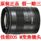 佳能 Canon EF-M 18-55mm F3.5-5.6 IS STM 变焦镜头 EOS M 微单