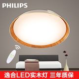 飞利浦LED吸顶灯圆形灯具饰客厅卧室灯现代简约欧式创意木边逸合