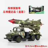包邮 合金儿童玩具汽车火箭炮 导弹发射车野战车回力 军事车模型