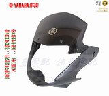 雅马哈摩托车 配件天剑K 导流罩 大灯护罩 JYM125-7头罩总成包邮