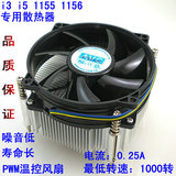 AVC智能温控静音 CPU散热器全铜芯1155 1150调速风扇 台式机散热