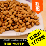 诺瑞好之味狗粮500g  全犬种通用补钙奶香狗粮 奶糕幼犬粮5斤包邮