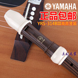 包邮原装YAMAHA雅马哈8孔高音竖笛日本产/YRS-314BⅢ英式C调竖笛