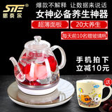 SITE/思奈尔 BL08-108电热水壶玻璃烧水壶煮花茶器养生壶家用包邮