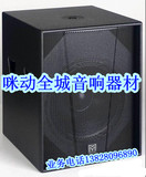 MARTIN/玛田S15单15寸超重低音音箱/舞台专业音响/HIFI对箱单只价