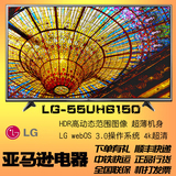 LG 65UH6150 65寸55寸 4K超高清IPS硬屏智能网络液晶LED平板电视