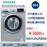 SIEMENS/西门子 XQG80-WM12N2R80W WM12N1680W 8KG变频滚筒洗衣机