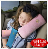 特价包邮汽车安全带护套儿童婴儿睡枕护肩套汽车用品内饰安全用品