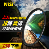 nisi耐司保护镜62mm UV滤镜尼康佳能单反镜头滤光镜腾龙18-200