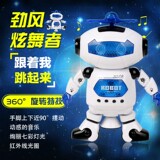 【天天特价】智能旋转唱歌跳舞机器人玩具炫酷声音灯光男孩儿童电