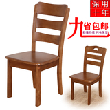 实木餐椅家用靠背简约现代木椅凳橡木全实木餐厅餐桌特价包邮椅子