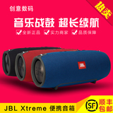 JBL Xtreme音乐战鼓无线蓝牙便携小骑行音箱迷你户外防水音响